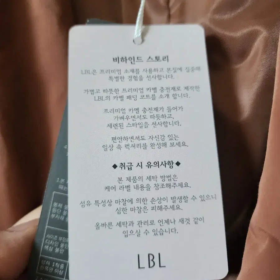 66-77) LBL 패딩 코트 새상품