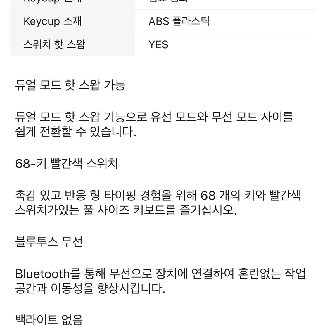 지유랑 K68 무선 기계식 키보드