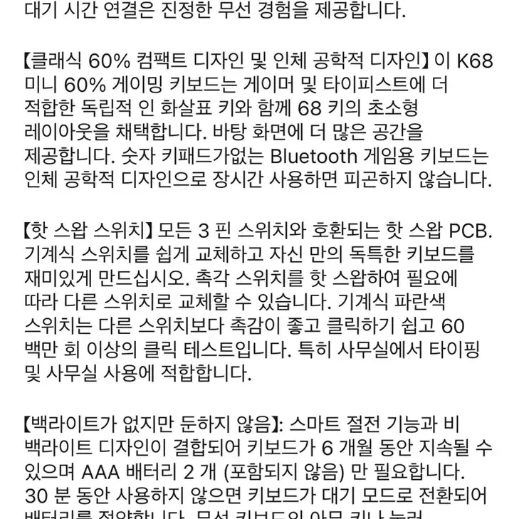 지유랑 K68 무선 기계식 키보드