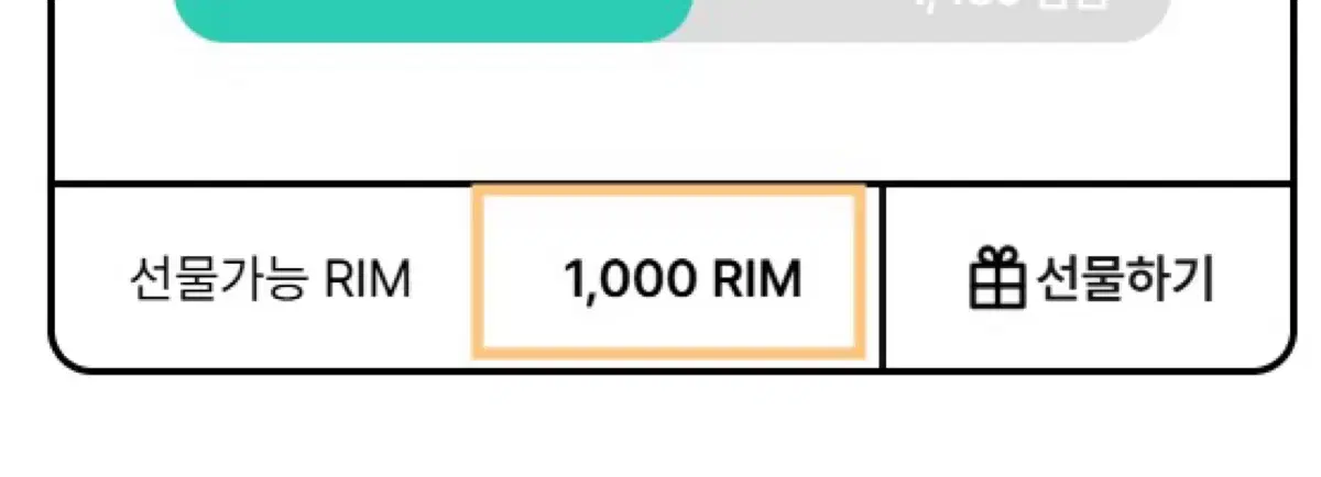 아난티 Rim 포인트 판매 합니다 (1000림)