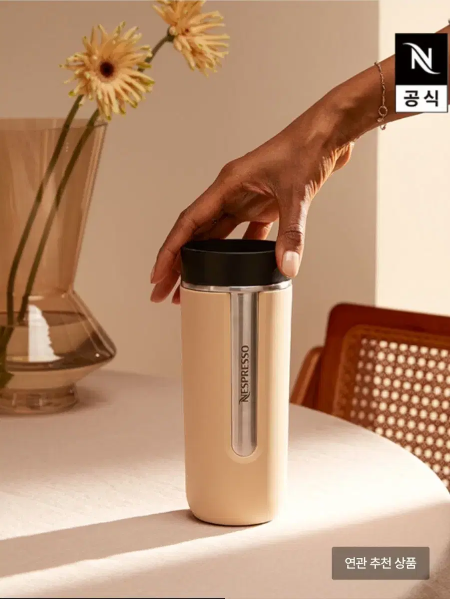 네스프레소 (블랙색상) 텀블러 보온병 노마드 트래블 머그 라지 540ml