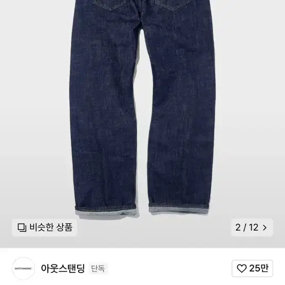 아웃스탠딩 셀비지 데님 30S CINCH BACK SELVEDGE W