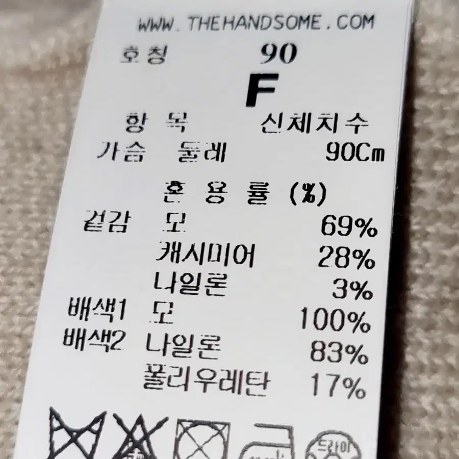 한섬 타임 슬리브리스 캐시미어 혼방 롱티