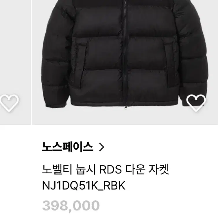 노스페이스 눕시 노벨티 RDS 다운자켓 M (거의새상품)