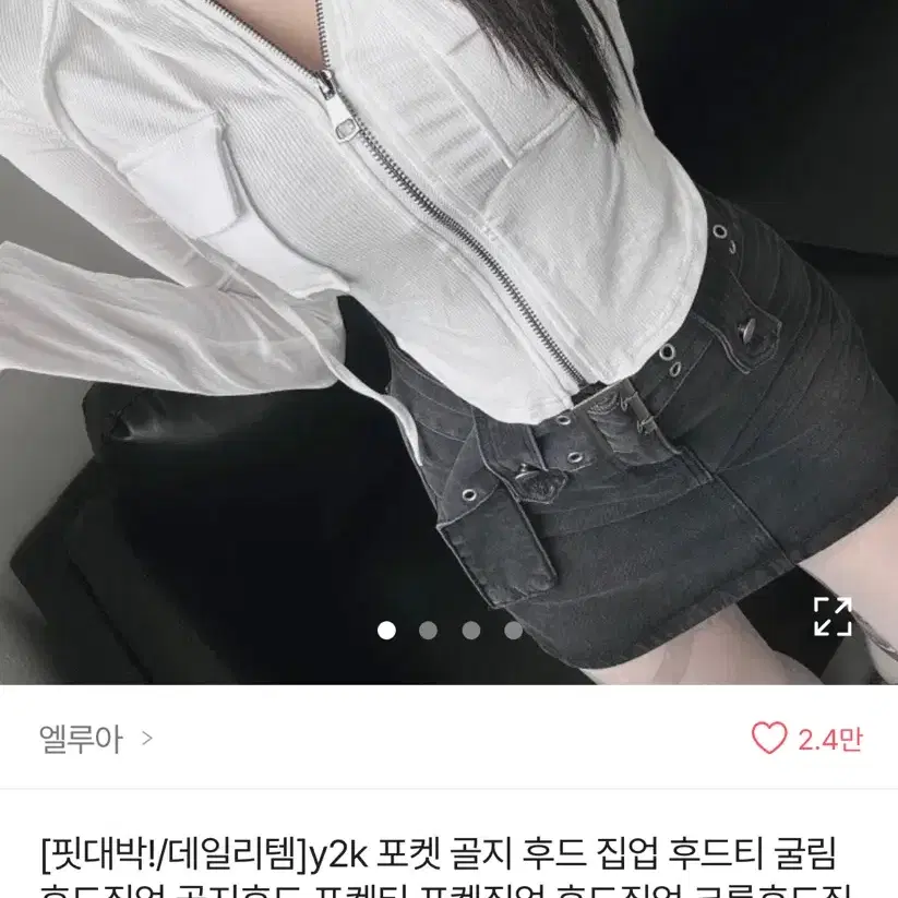 골지 후드집업