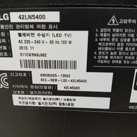 LG 42LN5400 LED 42인치TV판매