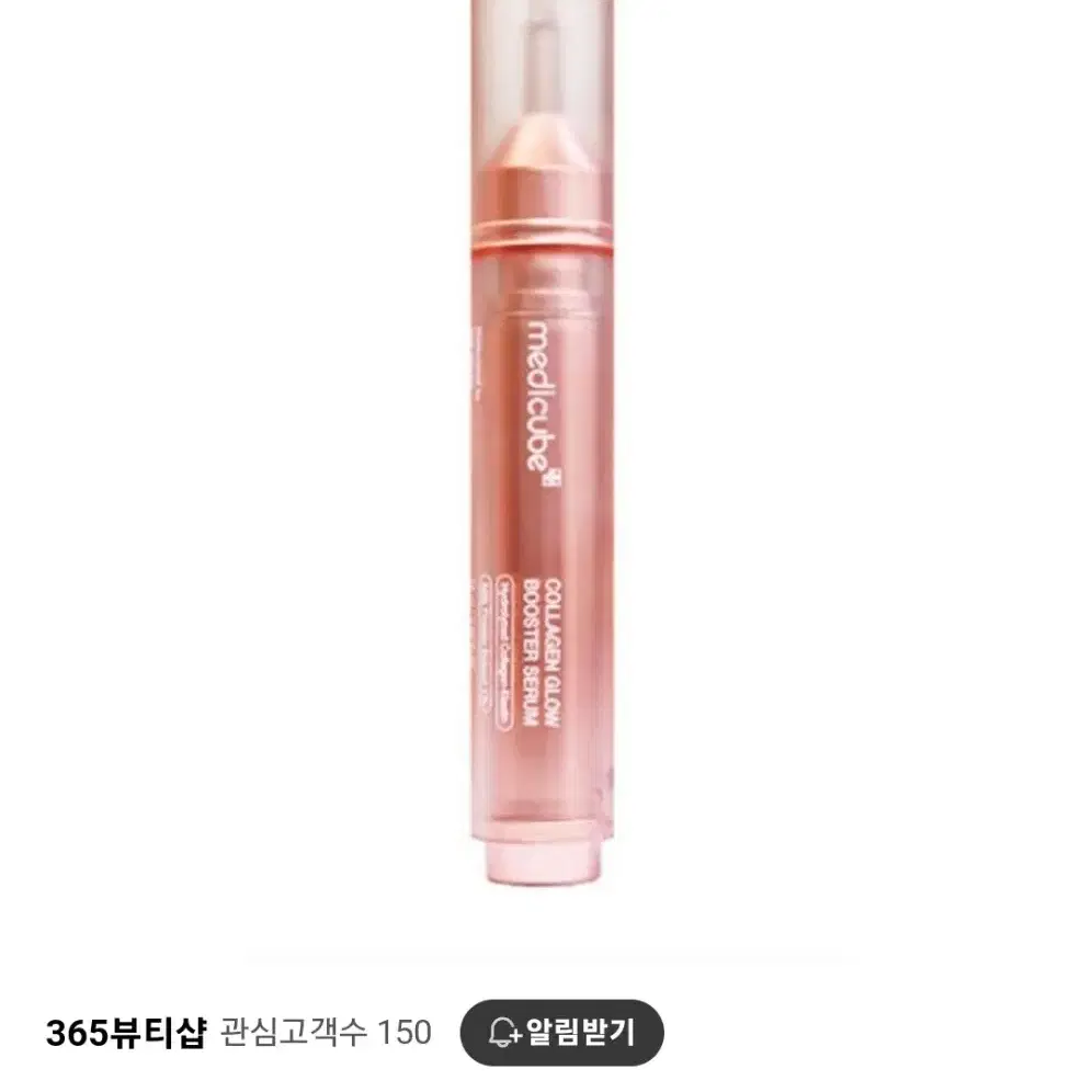 메디큐브 콜라겐 글로우 부스터 세럼 15ml