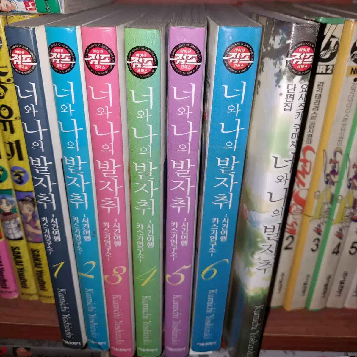 너와 나의 발자취 1-6 완 /단편집 (총 7 권) /서울