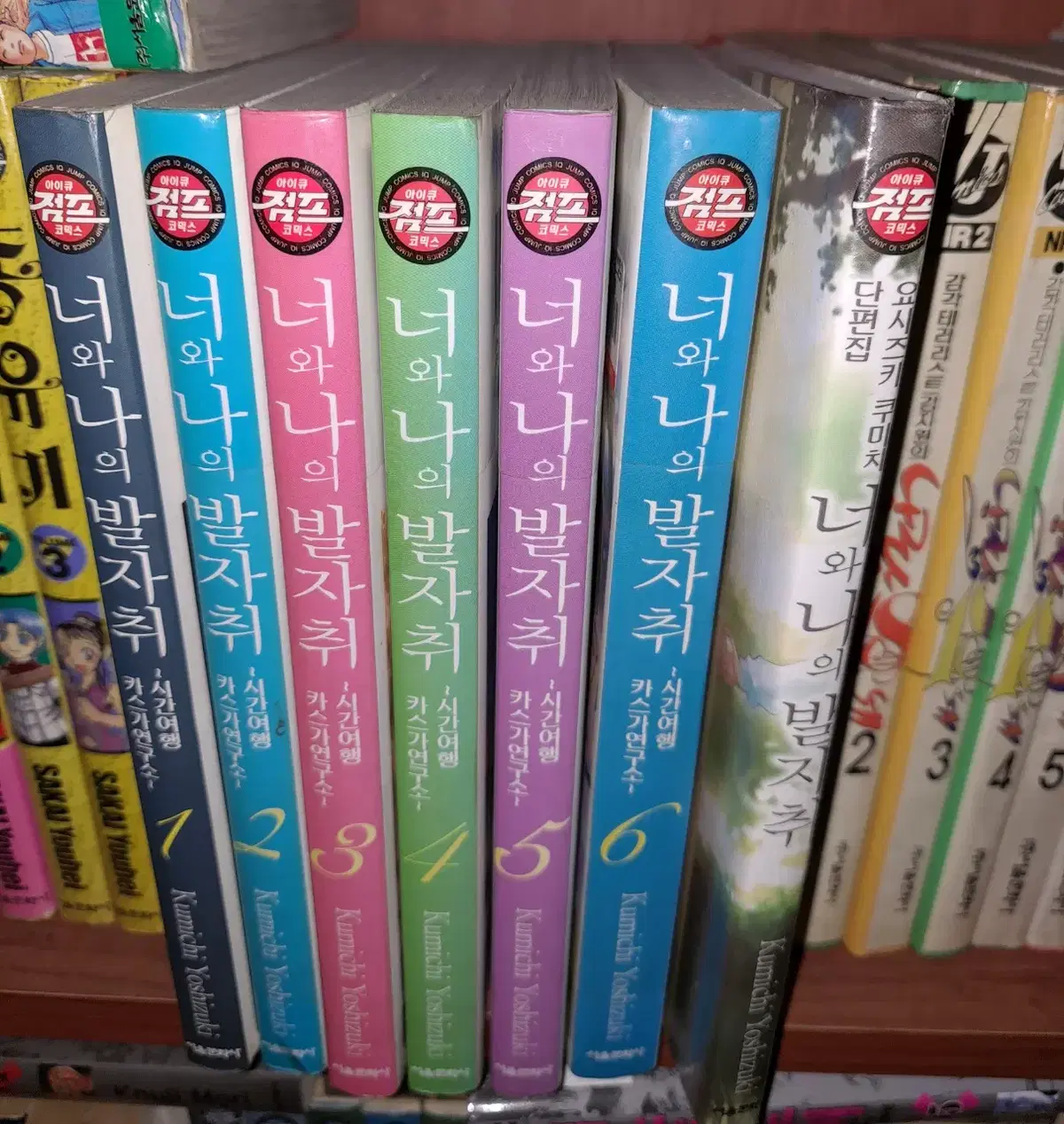 너와 나의 발자취 1-6 완 /단편집 (총 7 권) /서울