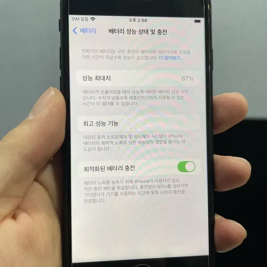 아이폰se3 64g 블랙 배터리87%