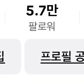 57000명 계정 판매