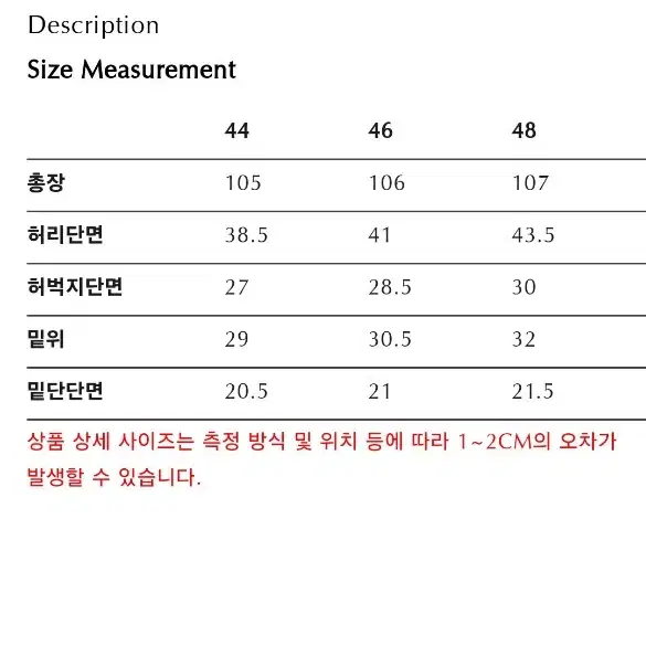 엘무드 르 스모킹 플레어진 데님 퓨어블루 46