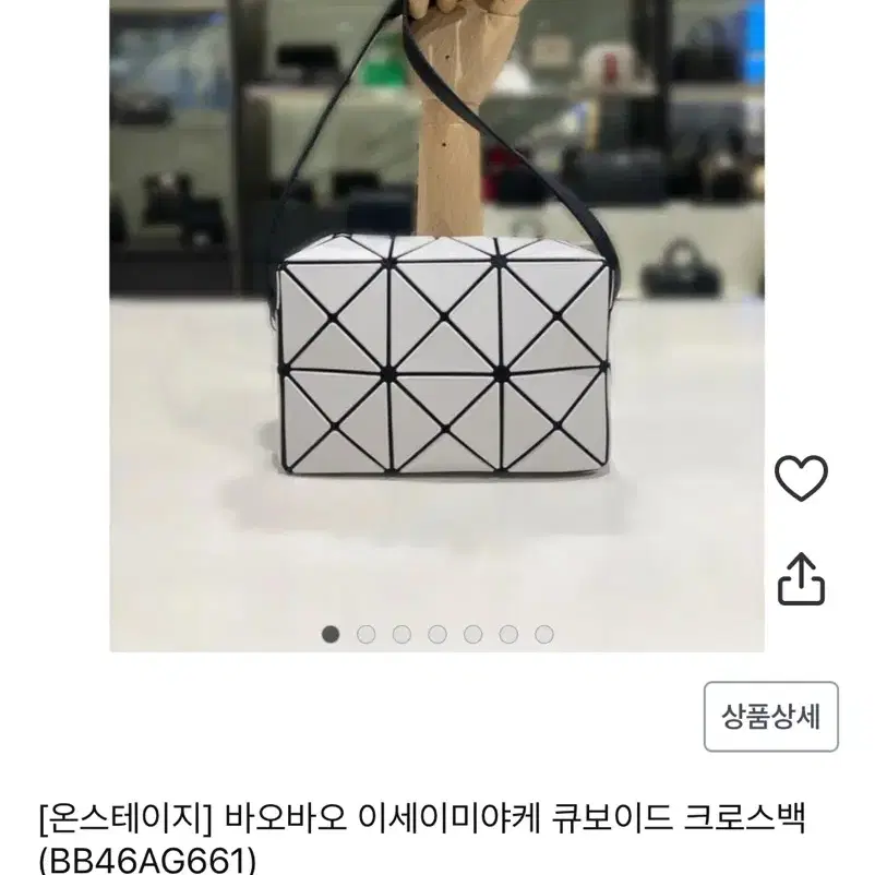 정품 바오바오 큐보이드 가방 미니백 크로스백 가로17