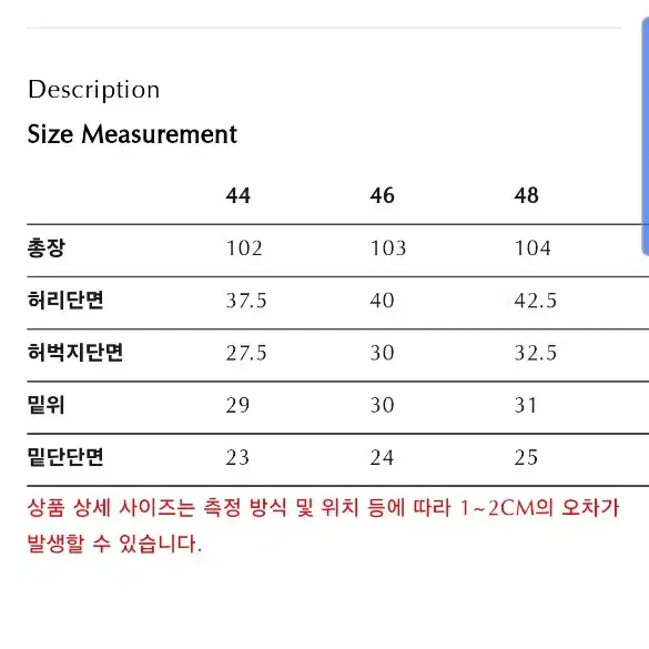 엘무드 나비 플레어 데님 하와이안 블루 46