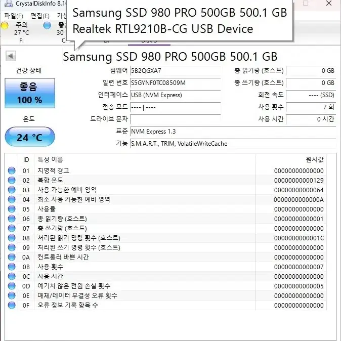 [개봉제품] 삼성전자 980 PRO M.2 NVMe (500GB) 정품