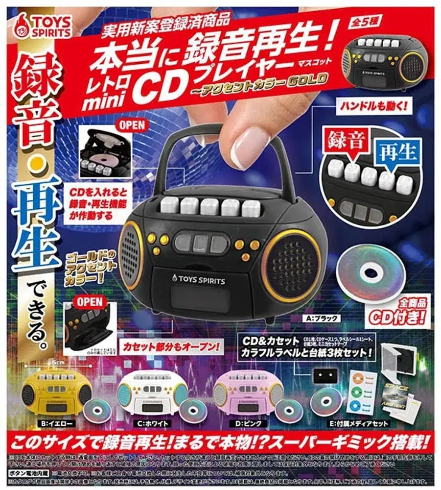 Unsealed CD Player Gacha 2nd Edition sold separately