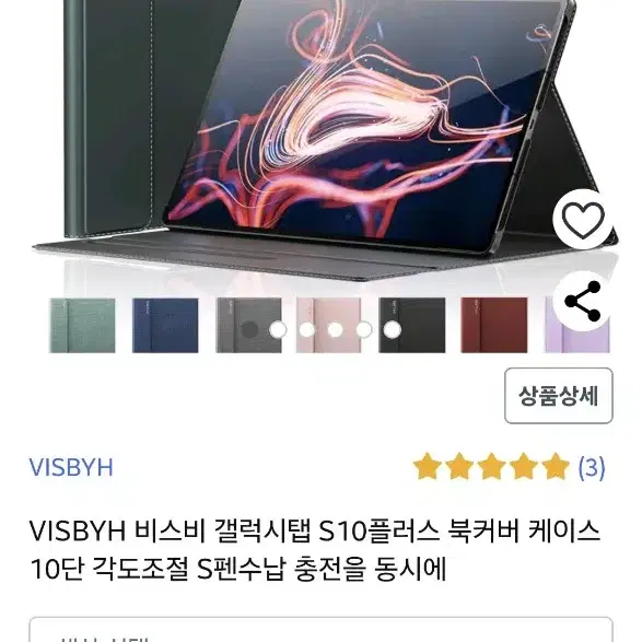 비스비 갤럭시탭s9 s10 s9fe 북커버 케이스