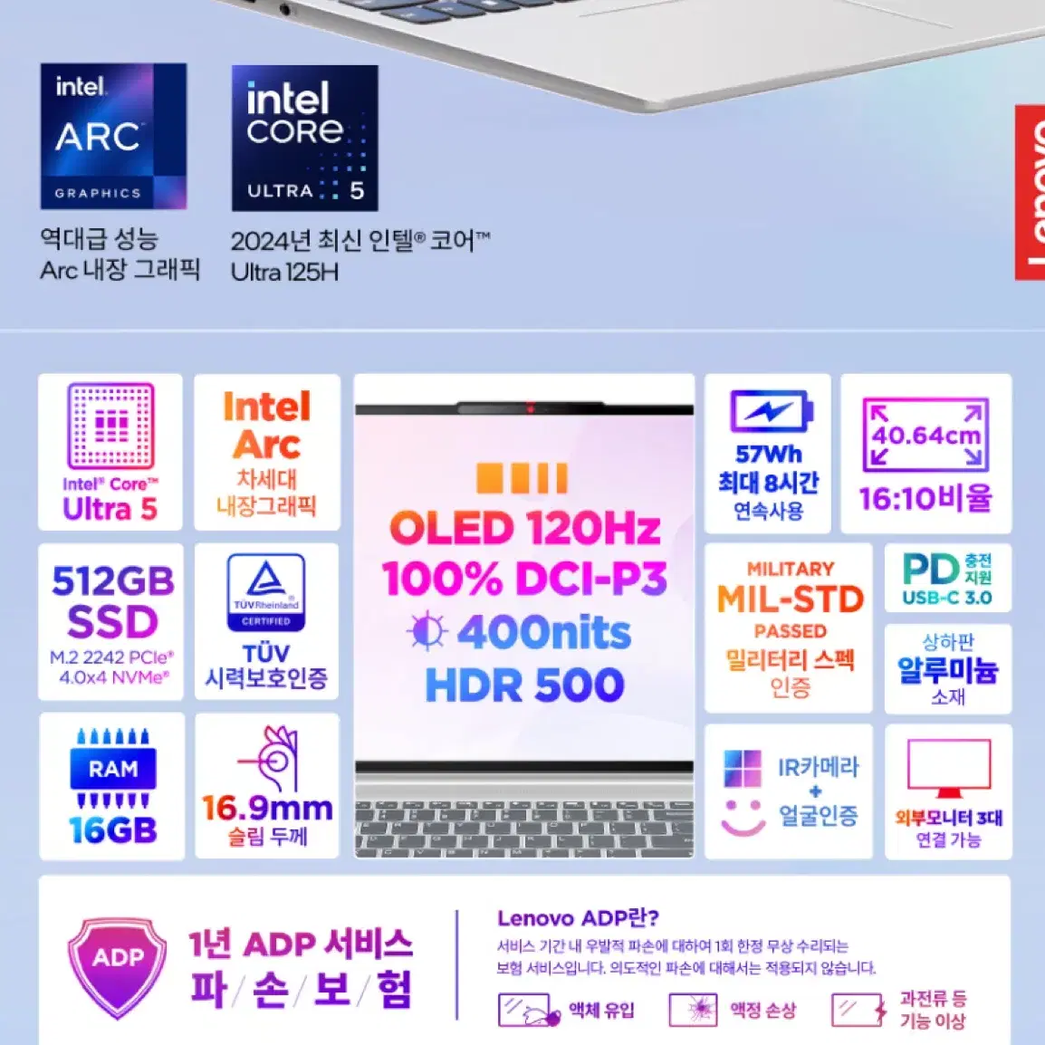 레노바 아이디어패드 슬림5 울트라5 OLED 16IMH 노트북