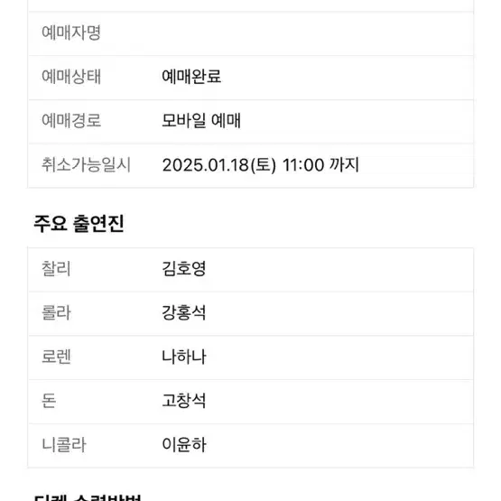 뮤지컬 킹키부츠 대구 2매 판매합니다