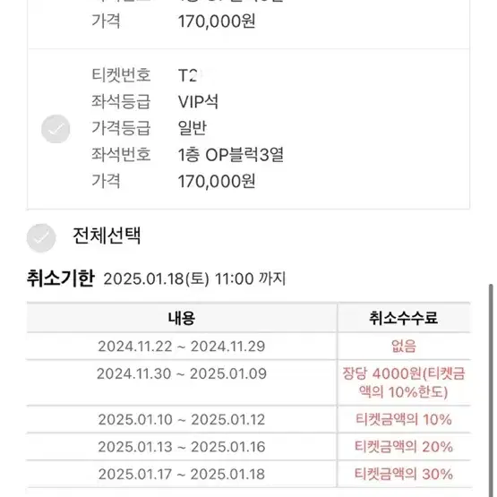 뮤지컬 킹키부츠 대구 2매 판매합니다