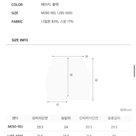 크라시앙 골반뽕 속바지 베이지 M(제일작은사이즈)