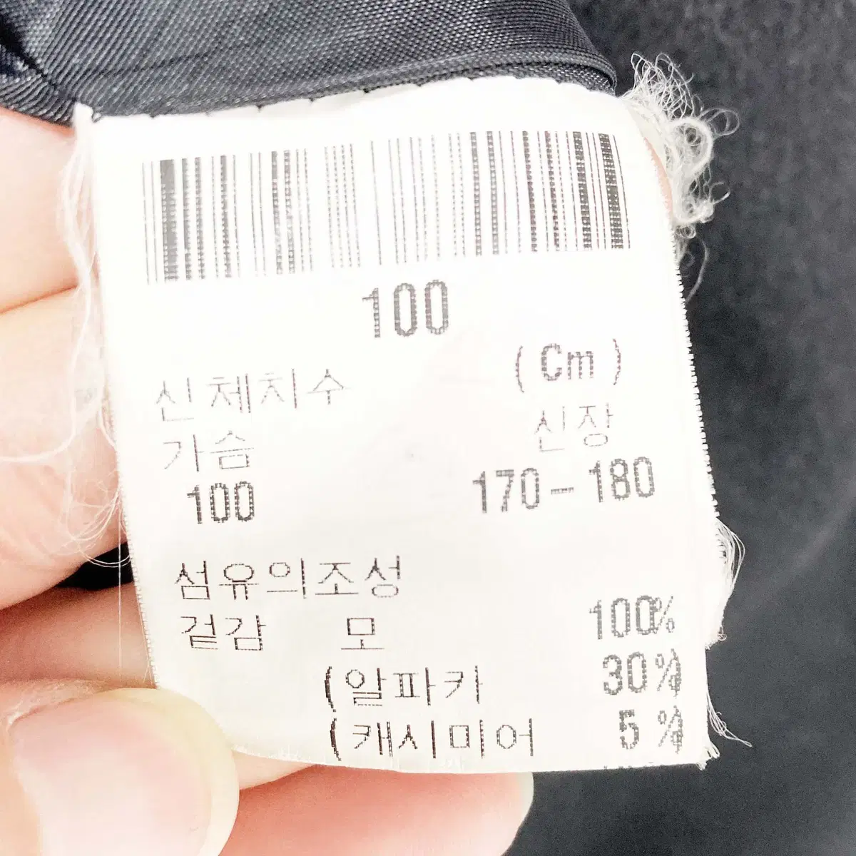 입셍로랑 남성캐주얼코트 알파카 100 진스센스