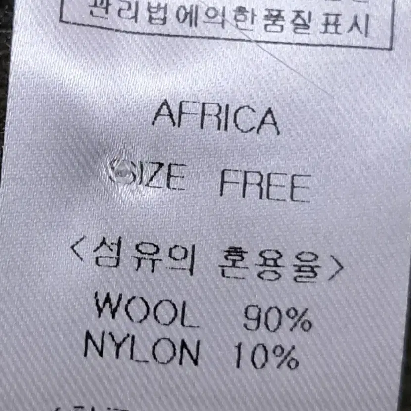 AFRICA  울 롱코트free