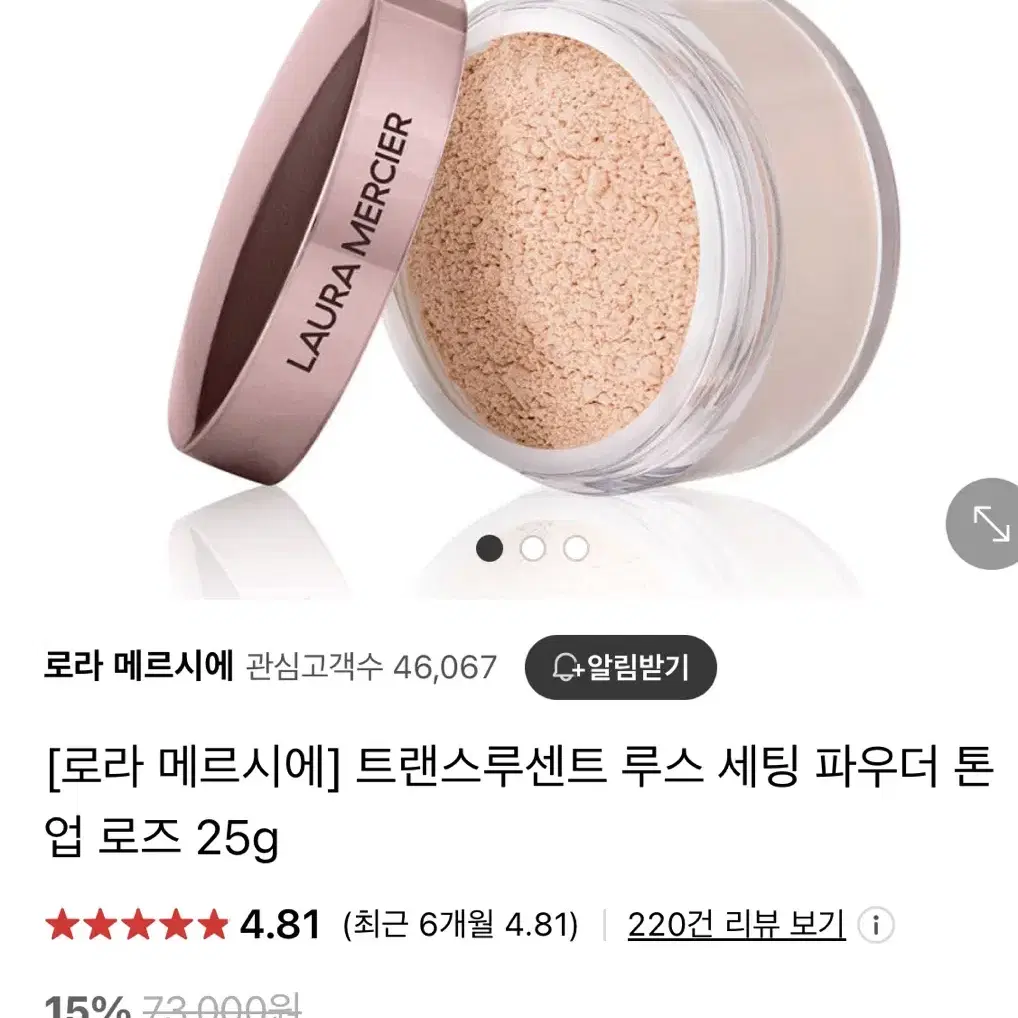 로라 메르시에 트랜스루센트 루스 세팅 파우더 29g