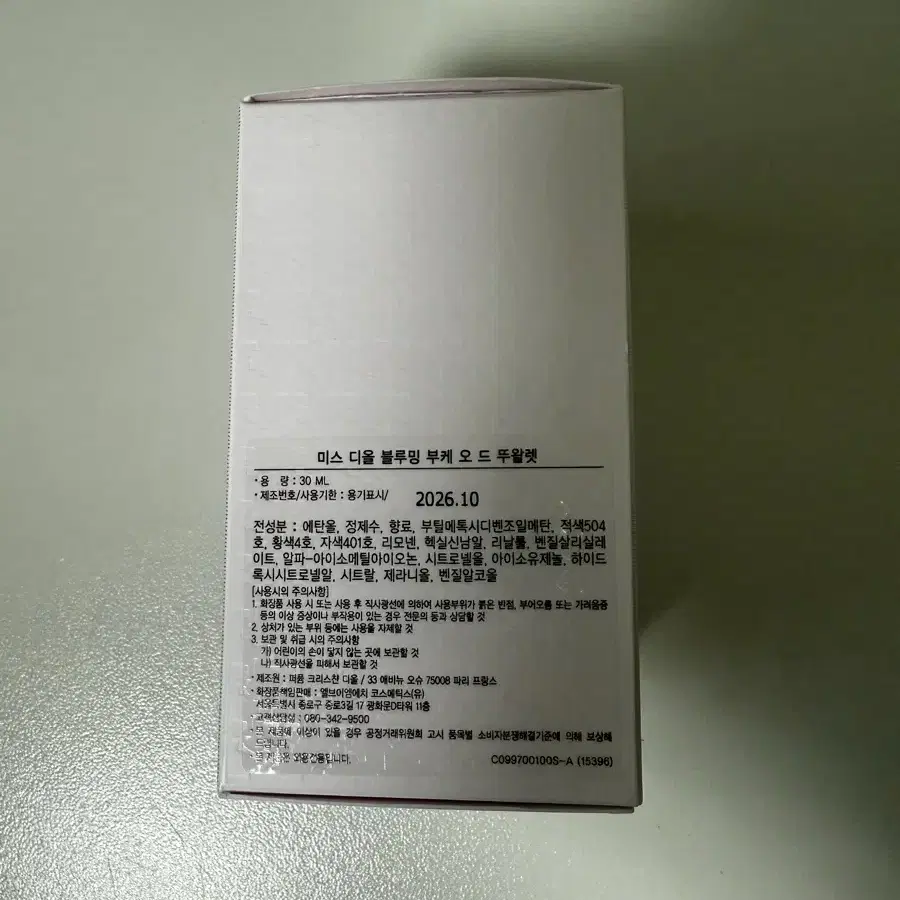 미스디올 블루밍부케 30ml