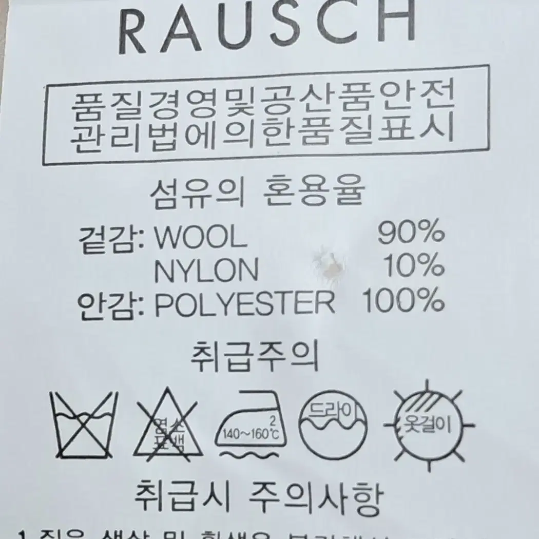 RAUSCH 라우쉬 울 롱코트free