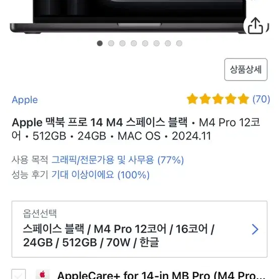 (미개봉)맥북프로14 M4 Pro/24G/512G SSD/스블