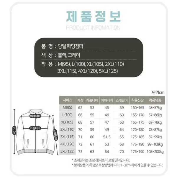 양털패딩점퍼