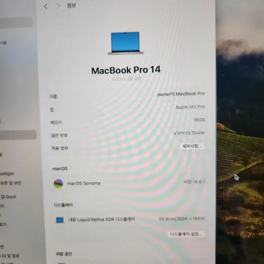 맥북 프로 M3 Pro(CPU 11Core RAM 18G Disk 1TB