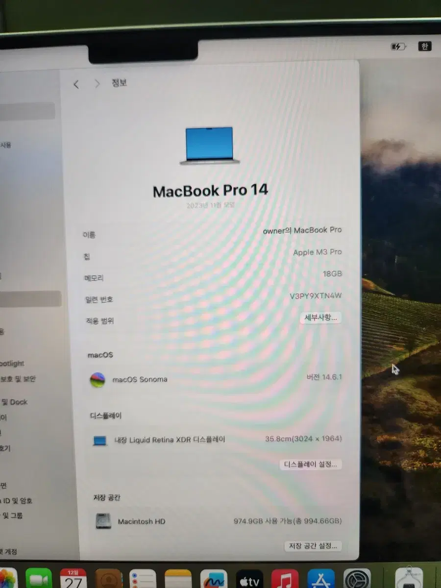 맥북 프로 M3 Pro(CPU 11Core RAM 18G Disk 1TB