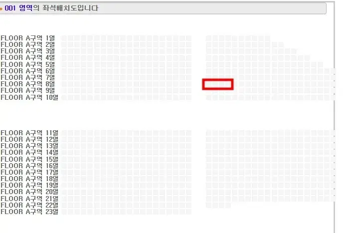 나니와단시 내한공연 콘서트 정가양도 첫공 A구역