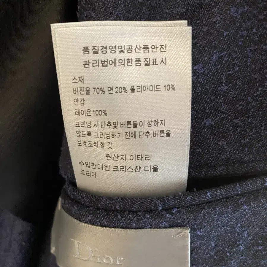 디올 딥블루 블레이져 자켓 팝니다