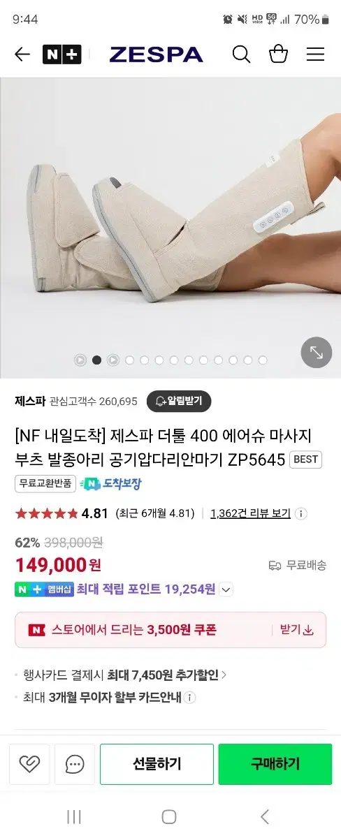 제스파 다리 마사지 기계 미개봉 새제품