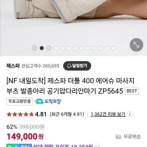 제스파 더툴 400 다리 마사지 기계 미개봉 새제품