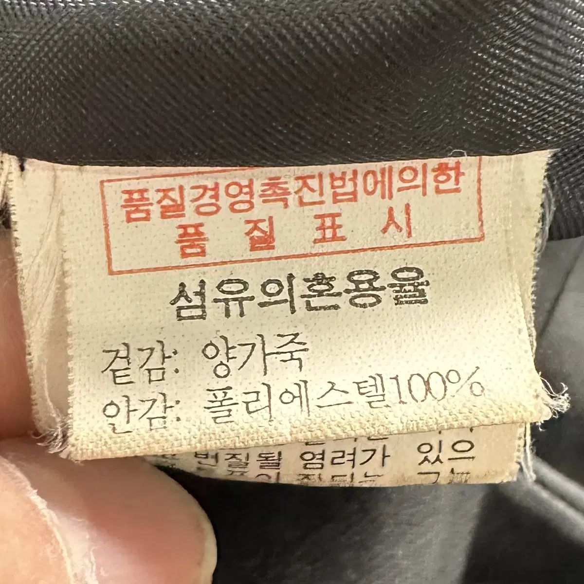 빈티지 양가죽 다운 패딩