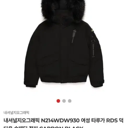 네셔널지오그래픽 22fw 타루가RDS 덕다운 패딩