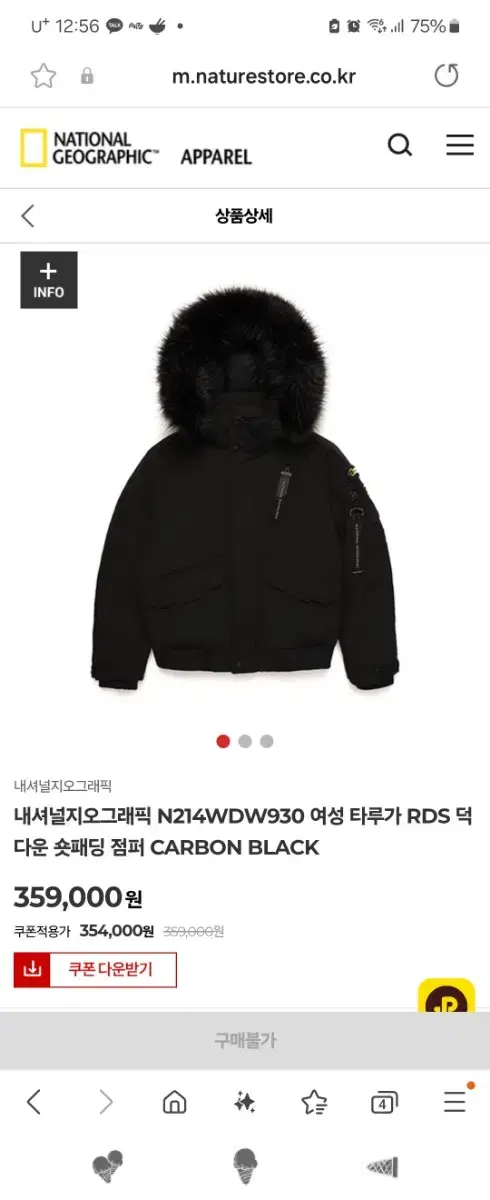 네셔널지오그래픽 22fw 타루가RDS 덕다운 패딩