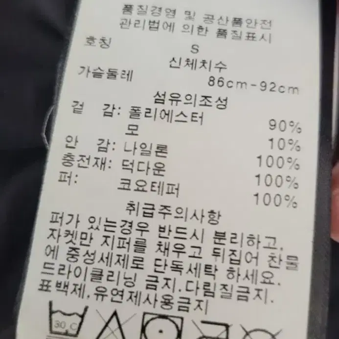 (S) 95~100 노비스 카토 덕다운 패딩