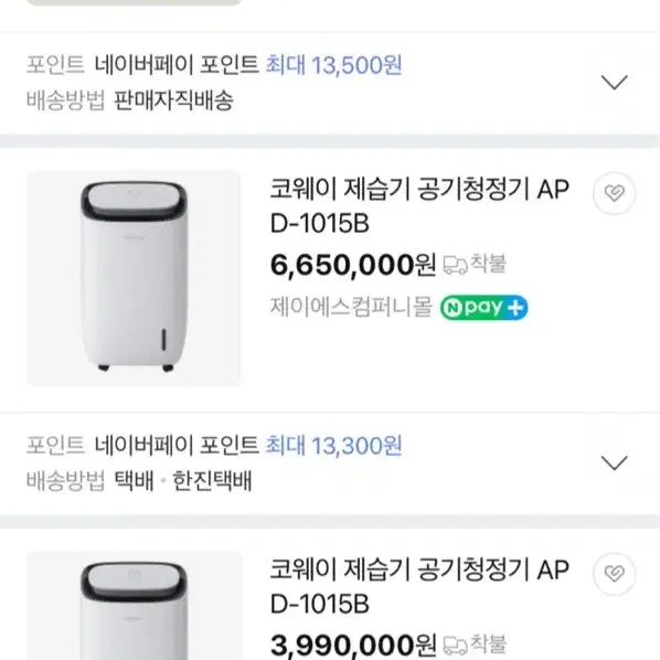 코웨이 제습 공기청정기