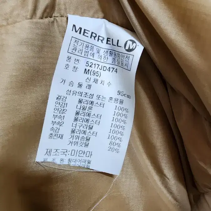 여성 MERRELL 구스