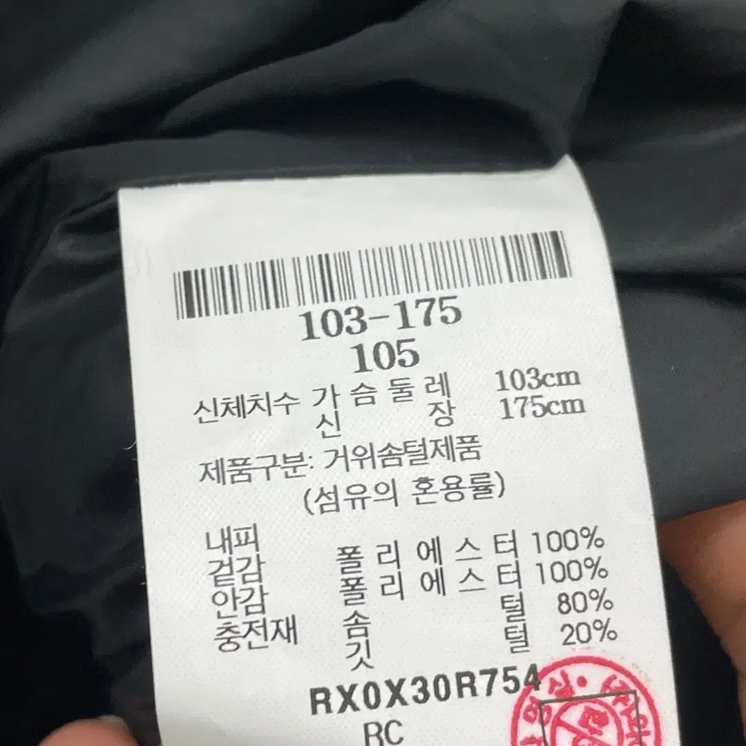 105)로가디스 꾸뛰르 울 캐시미어 밍크 에리털 구스다운 내피 코트