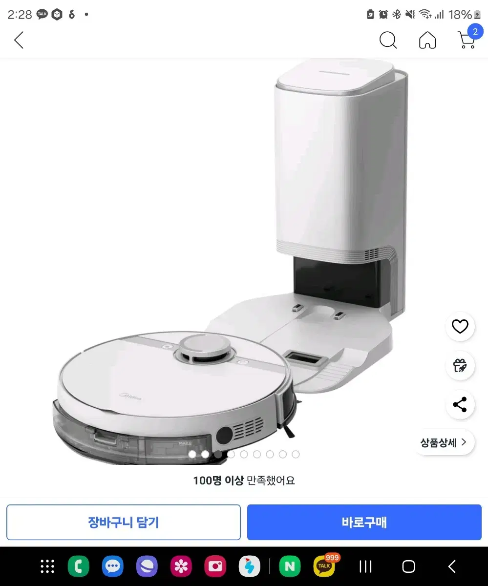 미디어 s8+ 로봇청소기 미개봉 새거