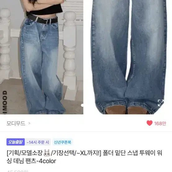 모디무드 데님 스냅투웨이 청바지 흑청M-새상품