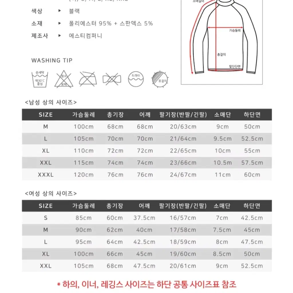 [리퍼] 로이몬스터 남녀 5종세트 레이어드 래쉬가드 여(L)