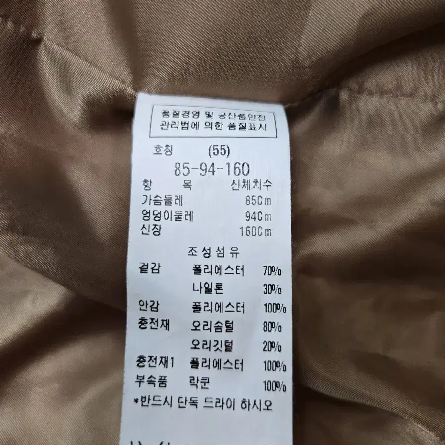 쥬크 덕다운 롱패딩 55