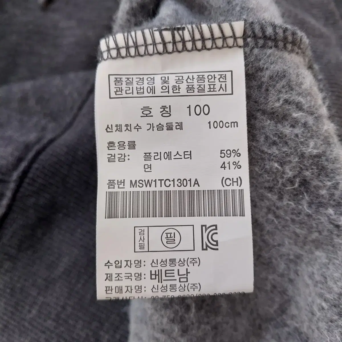 탑텐  정품 후드 집업 자켓  100사이즈 C11938